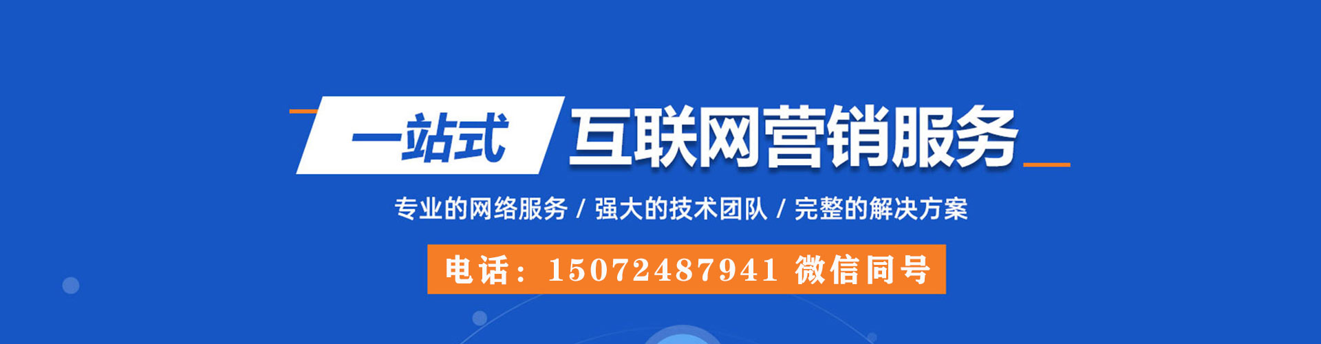 始兴竞价推广
